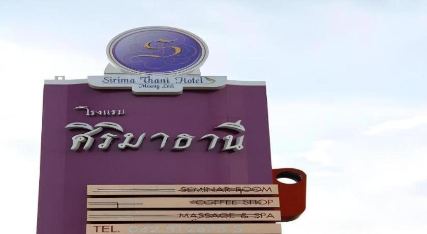 Sirimathani Hotel Loei Exterior foto